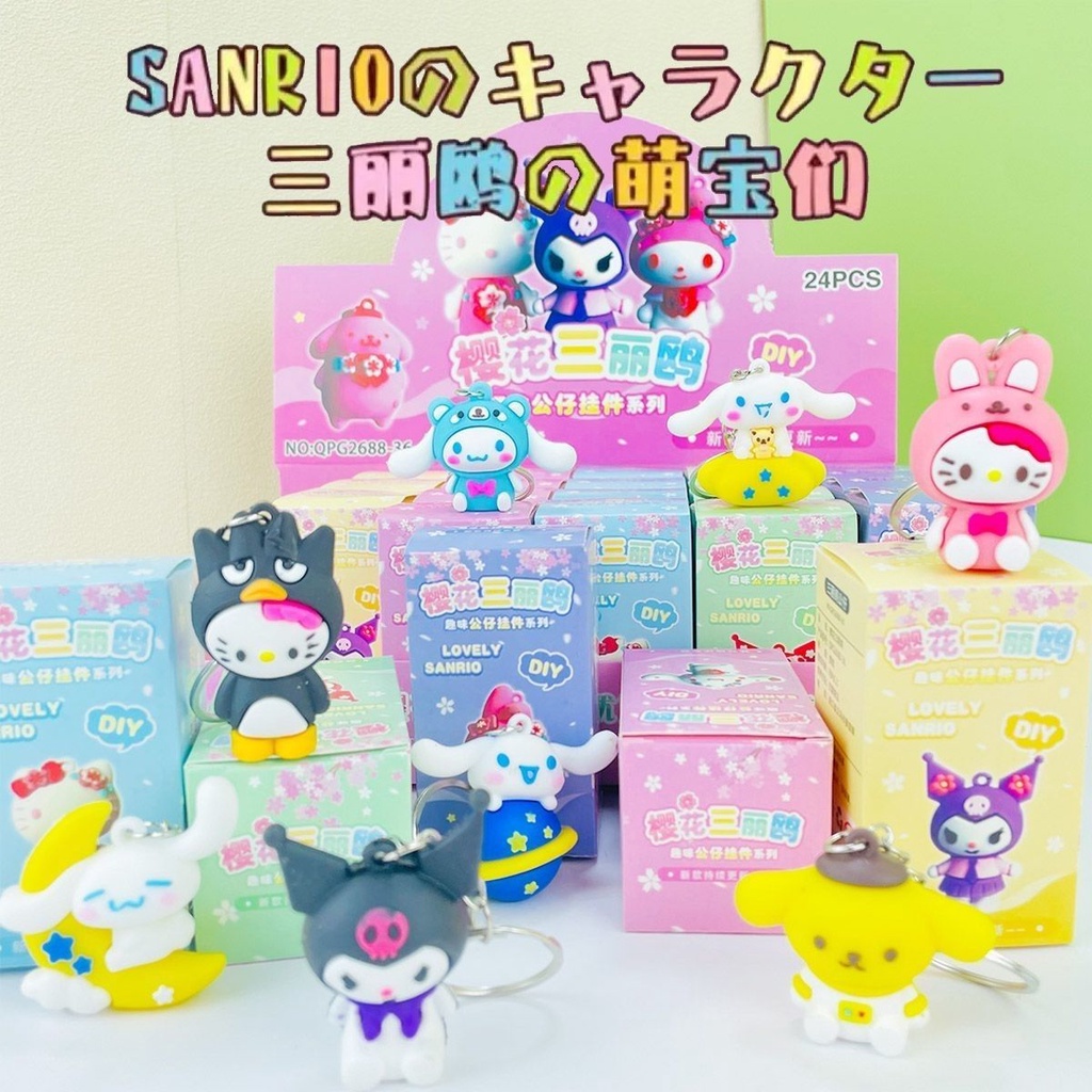 SANRIO กล่องสุ่ม พวงกุญแจของเล่น My Melody Kuromi Cinnamoroll