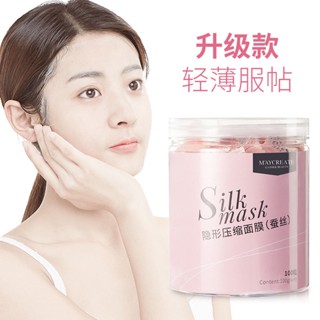 Hot Sale# compressed mask silk hydrating 8cc