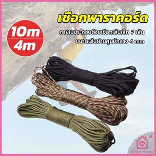 Better เชือกพาราคอร์ด ขนาด 10m 31m สำหรับการตั้งแคมป์  เชือกไนลอน Climbing rope