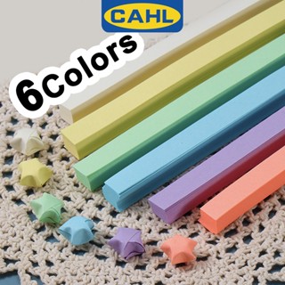 แผ่นดาวโอริงามิ มาร์ก้า ลองชุน แฮนด์เมด DIY 6 สี 540 แผ่น