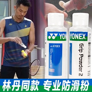 ไม้แบดมินตัน YONEX YONEX กันลื่น กันเหงื่อ สําหรับเล่นกีฬา บาสเก็ตบอล