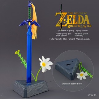 Legend of Zelda Master Sword Base Edition โมเดลอาวุธโลหะ สําหรับตกแต่งงานศิลปะ ZPNU