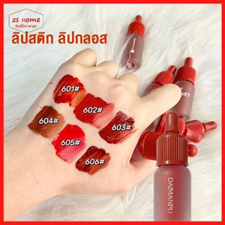 ลิปสติก ลิปกลอส ลิปจุ่มเนื้อเวลเวท เนื้อแมตต์กํามะหยี่ ติดทนนาน 3 สี ติดทนนาน เกลี่ยง่าย กันน้ำกันเหงื่อ สีสวย（1388）