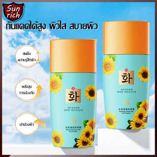 ครีมกันแดด 45กรัม ป้องกันแสงแดด SPF50 + PA +++ ปกป้องผิว UVA UVB ไฮเดรตไวท์เทนนิ่ง(1162)