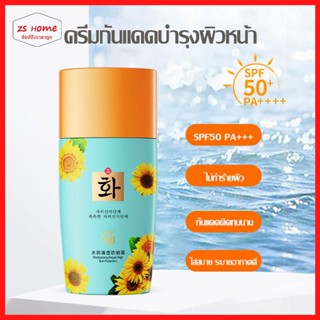 ครีมกันแดด 45กรัม ป้องกันแสงแดด SPF50 + PA +++ ปกป้องผิว UVA UVB ไฮเดรตไวท์เทนนิ่ง(1162)