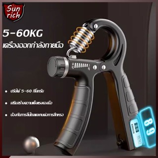 เครื่องบริหารมือ 5-60kg ที่บริหารมือข้อมือ บริหารนิ้วมือ แฮนด์กริ๊ปHand Exerciser อุปกรณ์บริหารมือ ปรับได้Hand Grip-1414