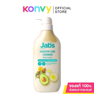 Jabs Sensitive Care Body Lotion 450ml แจ๊บส์ เซนซิทีฟ แคร์ บอดี้โลชั่น 450มล..