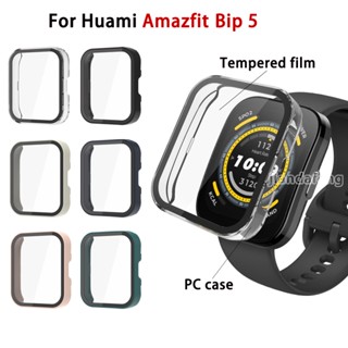 ตัวป้องกันหน้าจอ HD เคสป้องกันฮาร์ดพีซี สําหรับ Huami Amazfit Bip 5