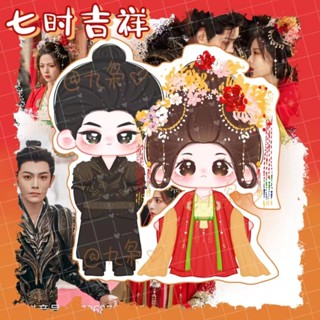 สินค้าขายดี ใหม่ พวงกุญแจ ลาย Seven Seasons Auspicious Yang Chaoyue Ding Yuxi Merchandise Q Version สําหรับของขวัญวันเกิด