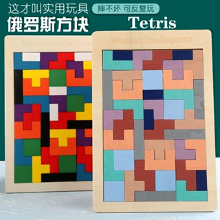 บล็อกไม้ปริศนา Tetris ของเล่นเสริมการเรียนรู้ สําหรับเด็ก