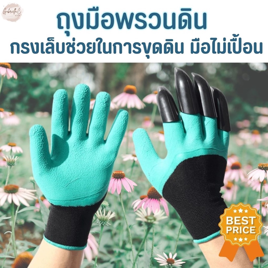 ถุงมือช่างซ่อมรถทนความร้อน ทำงานสวนผัก แปลงเกษตร พรวนดิน ขุดดิน ปลูกต้นไม้ ส่งด่วน Agricultural Gloves