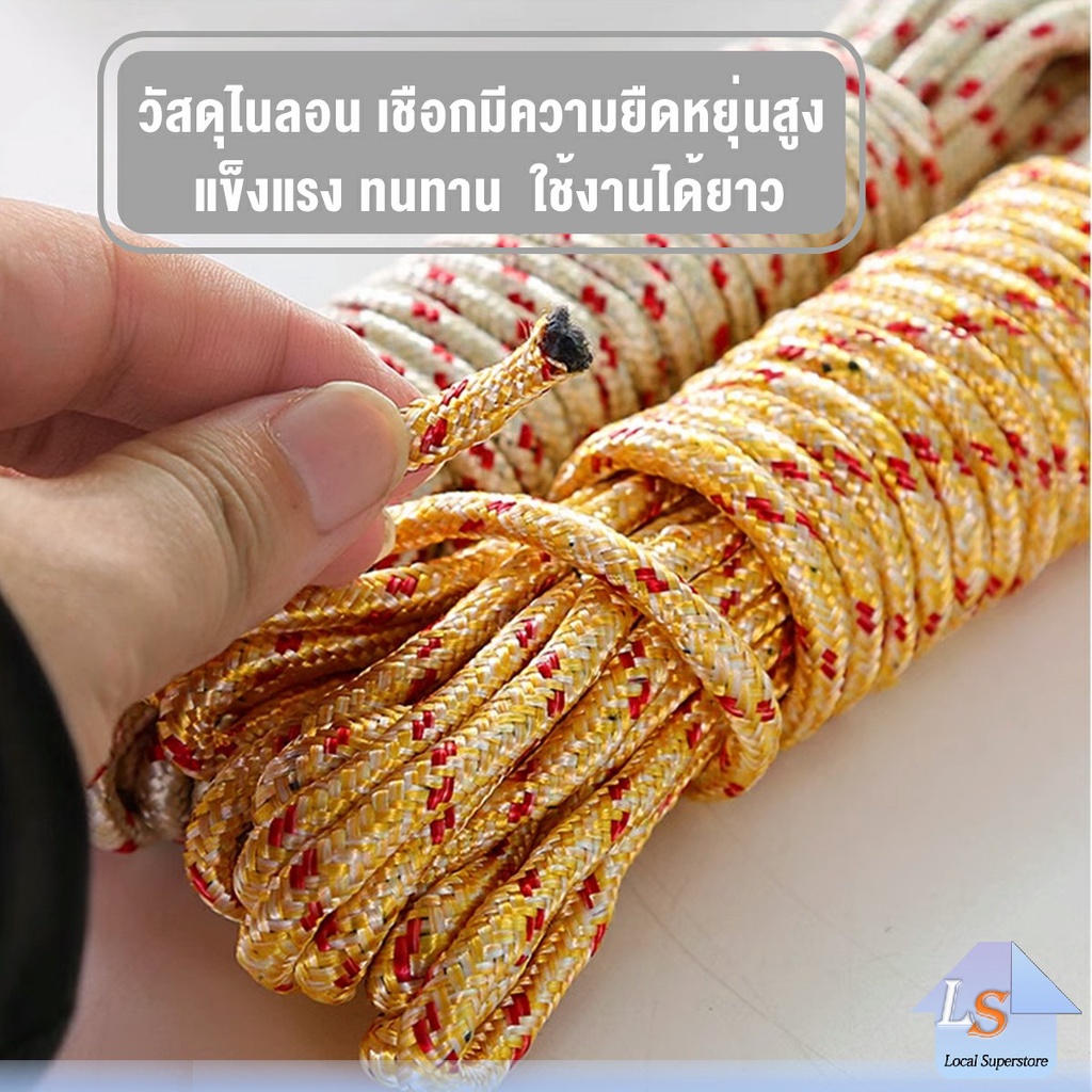 เชือกพาราคอร์ด ยาว 5m 10m สำหรับเดินป่า ตั้งแคมป์ ใช้ผูกเอนกประสงค์ ทนทาน clothesline – โปรปัง