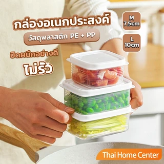 กล่องเก็บอาหาร ในตู้เย็น กล่องถนอม พลาสติก มีฝาปิด เก็บของสด สําหรับแบ่งอาหารและเนื้อสัตว์แช่แข็ง Storage box