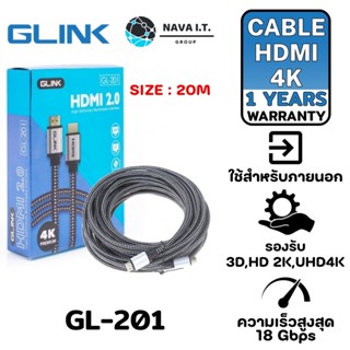 COINSคืน15%⚡FB9JMZV6⚡ GLINK GL-201 GL201 CABLE สายHDMI 4K (V.2.0) M/M ขนาด 20 เมตร - ประกัน 1 ปี