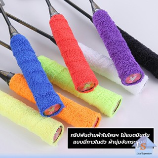 กริ๊บพันด้ามไม้แบด แบบมีกาวในตัว ผ้านุ่มจับกระชับมือ Badminton accessories