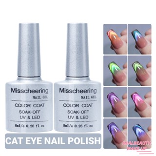 ANNIES Cat&amp;#39;s Eye Nail Glue 8 สี Sparkling Starry Sky Nail Polish กาวส่องไฟ [realbeauty]