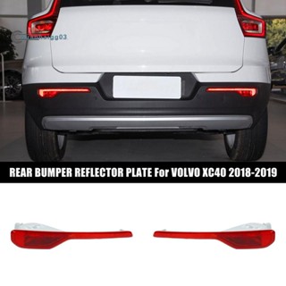 ไฟท้ายรถยนต์ ด้านซ้าย และขวา สําหรับ VOLVO XC40 2018-2019 31656865 31656866