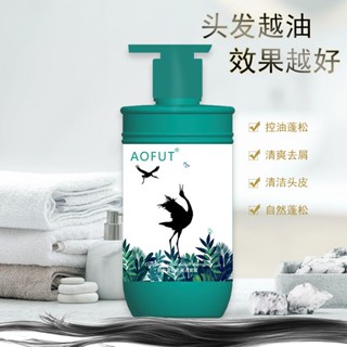 Spot Australia AOFUT salicylate oil control dandruff removal fluffy dry amino acid soft tea tree Shampoo Shampoo 0731hw