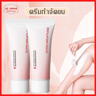 Hair Removal มูสกำจัดขน ครีมกำจัดขนรักแร้ ขนขา มูสกำจัดขนถาวร ครีมขจัดขน ครีมกำจ ครีมกำจัดขนรักแร้（1342）