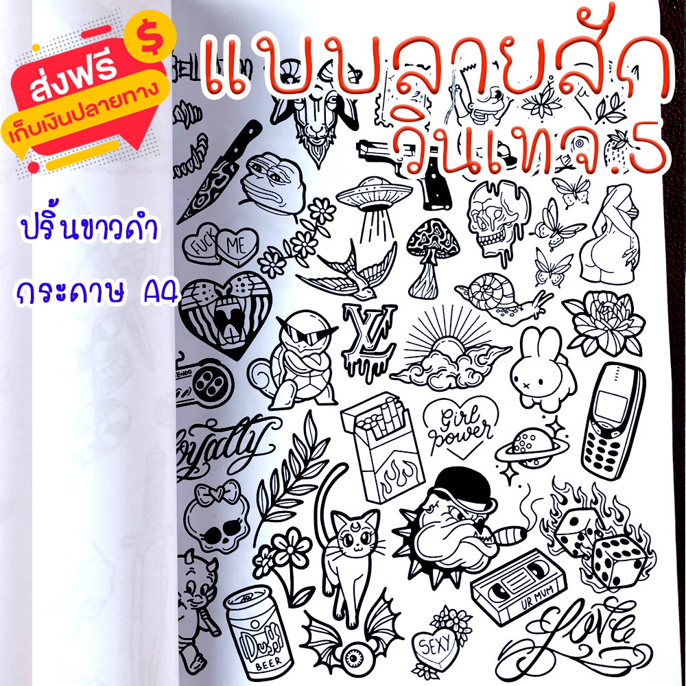 แบบสักลาย ลายวินเทจ ชุดที่ 5 เเทดทูรอยสัก 1 ชุดมี 40 แผ่น (ไม่ใช่สติ๊กเกอร์) กระดาษขนาด A4