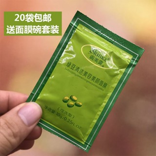 Spot 20 bags free shipping skin Meiling mung bean cleaning beauty facial mask oil control pore removal blackhead cool detoxification 0731hw