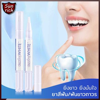 ปากกาฟันขาว ปากกาเจลฟอกสีฟัน Dazzling White Pen - Professional Strength Whitening Pen เเพคเกจใหม่ ขาวทันใจ（394）