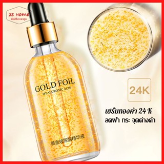 เซรั่มทองคำ แท้24K Gold Foil เซรั่มบํารุงผิว เซรั่มบำรุงหน้า เซรั่ม ให้ความชุ่มชื้นลดริ้วรอย รักษาฝ้า กระ ยกกระชับผิว107