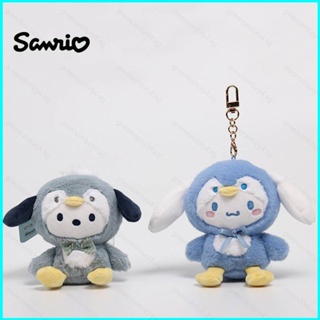 พวงกุญแจ จี้ตุ๊กตาเพนกวิน Doly Sanrio Pachacco เหมาะกับของขวัญ สําหรับเด็กผู้หญิง