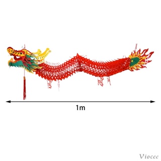 [Viocee] โคมไฟกระดาษ รูปมังกร 3D สําหรับตกแต่งปาร์ตี้วันเกิด ร้านอาหาร