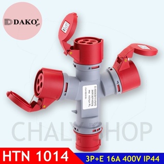 "DAKO PLUG" HTN1014 ปลั๊กกระจายไฟเข้า 1 ออก 3 3P+E 16A 400V IP44