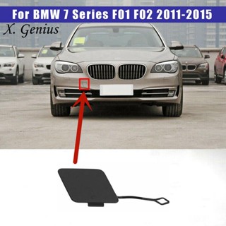 ฝาครอบตะขอลากจูงด้านหน้ารถยนต์ 51117335048 อะไหล่กันชนลากจูง สําหรับ BMW 7 Series F01 F02 2011-2015