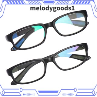 Melodygoods1 แว่นสายตายาว TR90 แว่นขยาย เบาพิเศษ