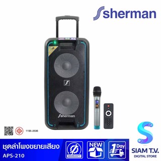 SHERMAN ชุดลำโพงขยายเสียง 2.1 CH รุ่น APS-210 กำลังขับ 80 วัตต์ โดย สยามทีวี by Siam T.V.