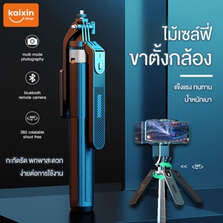 ไม้เซลฟี่ ขนาดพกพา รุ่นใหม่ 360° Rotation Selfie Stick ไม้เซลฟี่แบบพกพา ไม้เซลฟี่บลูทูธไร้สายแบบพกพาปรับได้ P180