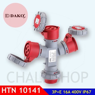 "DAKO PLUG" HTN10141 ปลั๊กกระจายไฟเข้า 1 ออก 3 3P+E 16A 400V IP67