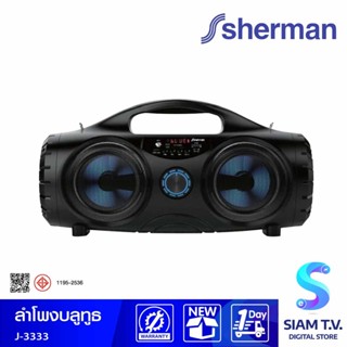 SHERMAN ลำโพงพกพา Bluetooth  รุ่น J-3333 วิทยุในตัว โดย สยามทีวี by Siam T.V.