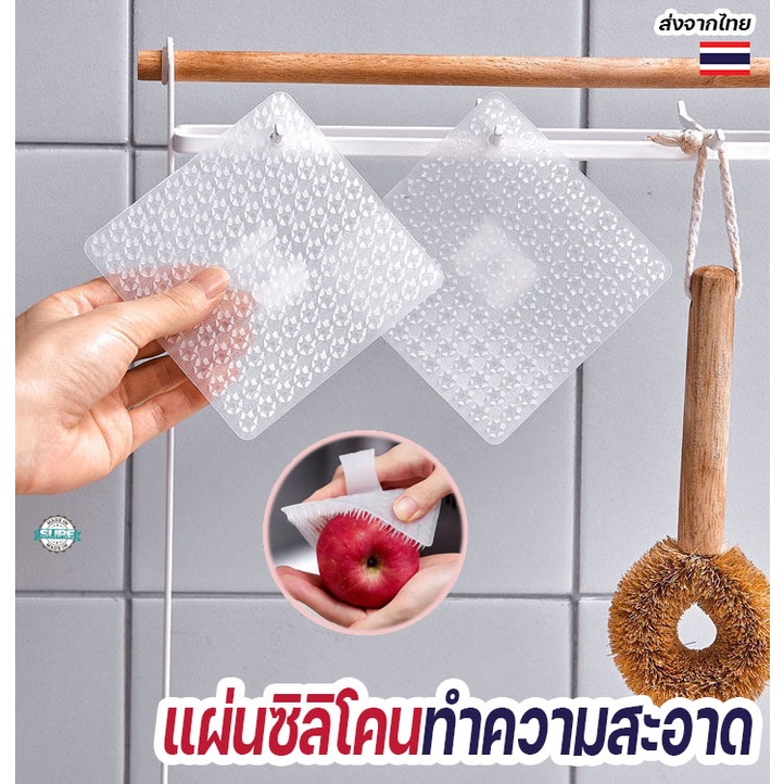 แผ่นซิลิโคนทำความสะอาดผัก ผลไม้ และจาน ล้างสะอาดหมดจด ใช้ซ้ำได้ ทนทานต่อการใช้งานทุกวัน