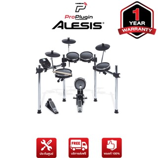 Alesis Surge Mesh Special Edition กลองชุดไฟฟ้า (ProPlugin)