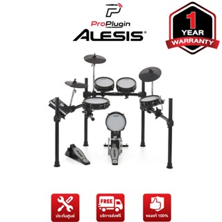 Alesis Command Mesh Kit Special Edition กลองชุดไฟฟ้า ELECTRONIC DRUM SET (ProPlugin)