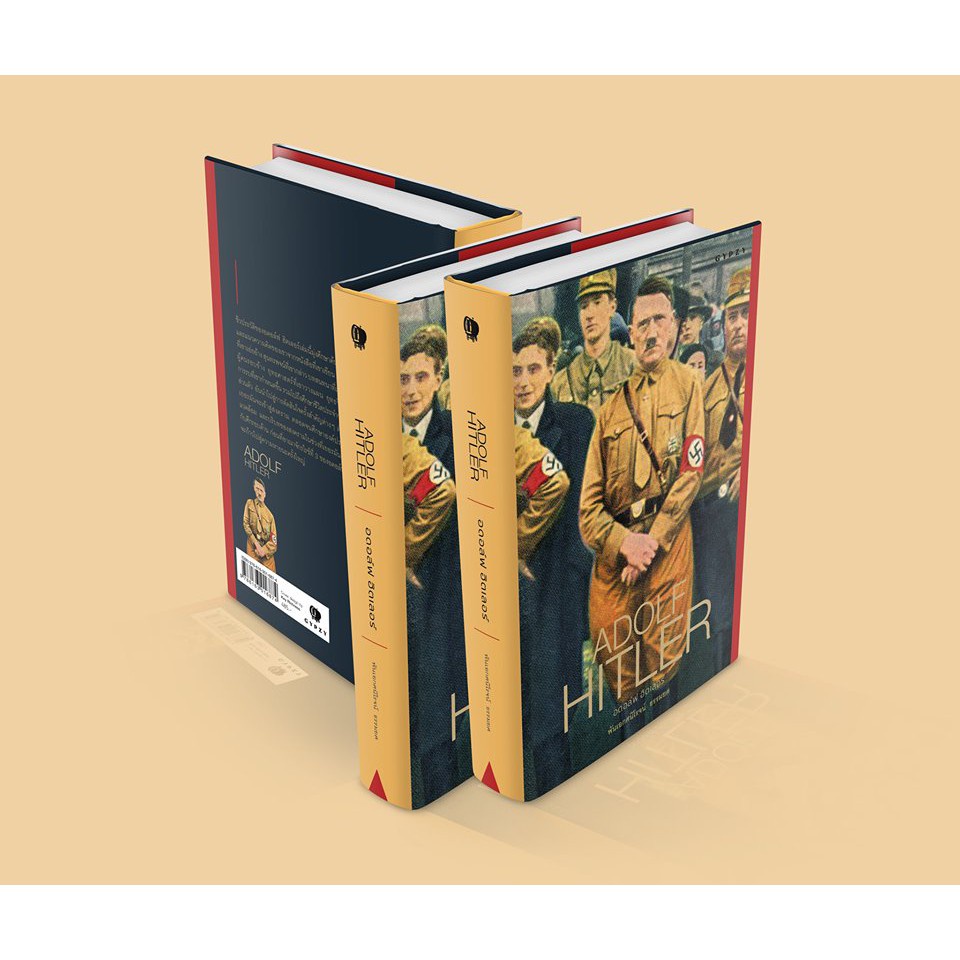 หนังสืออดอล์ฟ ฮิตเลอร์ ADOLF HITLER