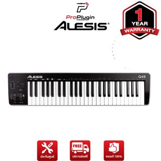 Alesis Q49MKIl มิดี้คีย์บอร์ดใบ้ คีย์บอร์ดไฟฟ้า 49 Key แบบ USB Midi Keyboard Controller (ProPlugin)