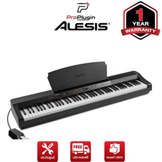 Alesis Prestige Artist เปียโนไฟฟ้า Digital Piano 88 คีย์พรีเมี่ยมขนาดเต็ม แบบพิเศษ พร้อมการตอบสนองต่อการปรับระดับได้
