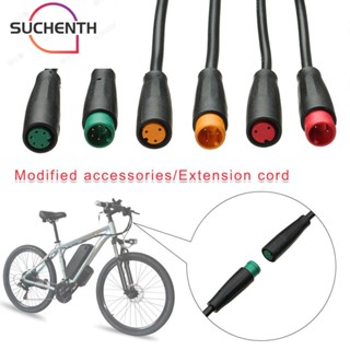 Suchenth ฐานเชื่อมต่อ 6 รูปแบบ สําหรับ Ebike Bafang สายเคเบิลเสริม ตัวเชื่อมต่อกันน้ํา