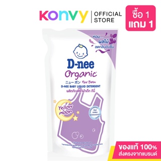 D-nee Baby Liquid Detergent ดีนี่ ผลิตภัณฑ์ซักผ้าเด็ก.