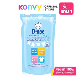 D-nee Lively Baby Liquid Detergent Pouch [Blue] 600ml.