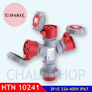 "DAKO PLUG" HTN10241 ปลั๊กกระจายไฟเข้า 1 ออก 3 3P+E 32A 400V IP67