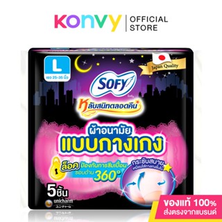 Sofy ผ้าอนามัยแบบกางเกง Night Pants Size L [5pcs].