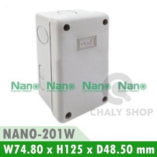 NANO Electric® NANO-201W กล่องกันน้ำพลาสติก ฝาทึบ ขนาด W74.80xH125xD48.50 mm (JUNCTION BOX IP65) สีขาว