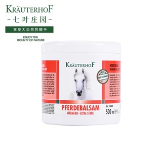 Spot German imported Krauterhof horse cream horse chestnut cream soothing Meridian and relieving joint muscle pain bonded straight hair 0731hw