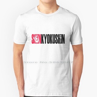 เสื้อยืด ผ้าฝ้าย 100 ขนาดใหญ่ พิมพ์ลาย Shinkyokushin Dan Kion Kata Kumite 6Xl สําหรับผู้ชาย